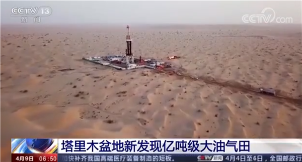 塔里木盆地资源价值 542f-iryninw8830092.png