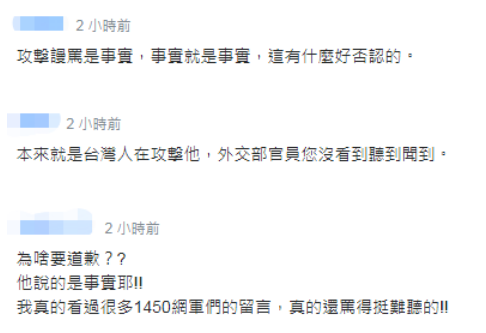 民进党当局否认对谭德塞人身攻击 台网友:你确定