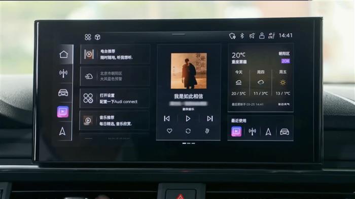 首款基于安卓的豪华车机系统，奥迪A4L押注智能化