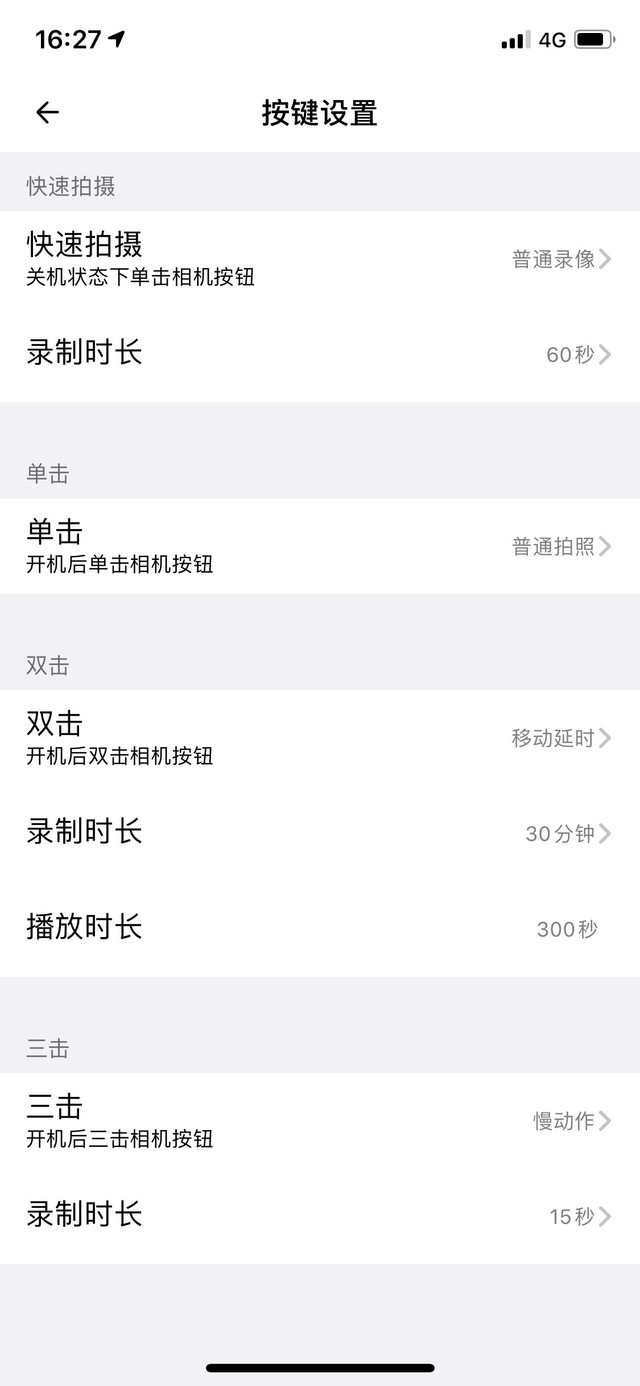 insta360 go 3拍摄参数 4760-iryninw7036081.jpg