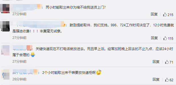 上海一小区怒怼丰巢！