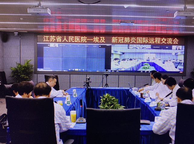 △江苏省人民医院与埃及方面举行新冠肺炎国际长途交换会
