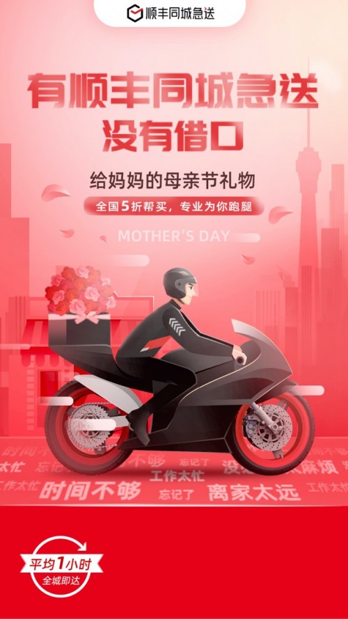 顺丰同城哪个好跑 0ae6-itmiwry5341193.jpg