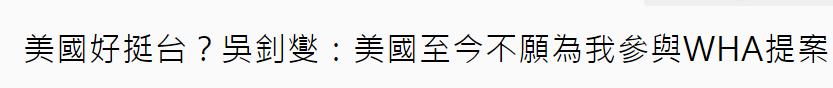 《团结报》报道截图