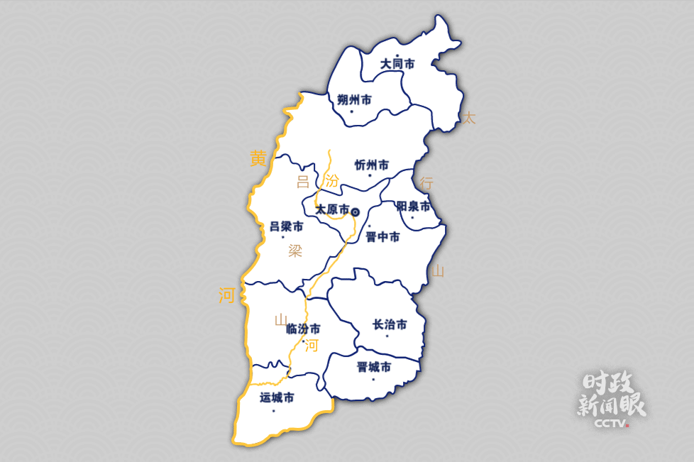 △习近平山西之行第一天考察地示意图
