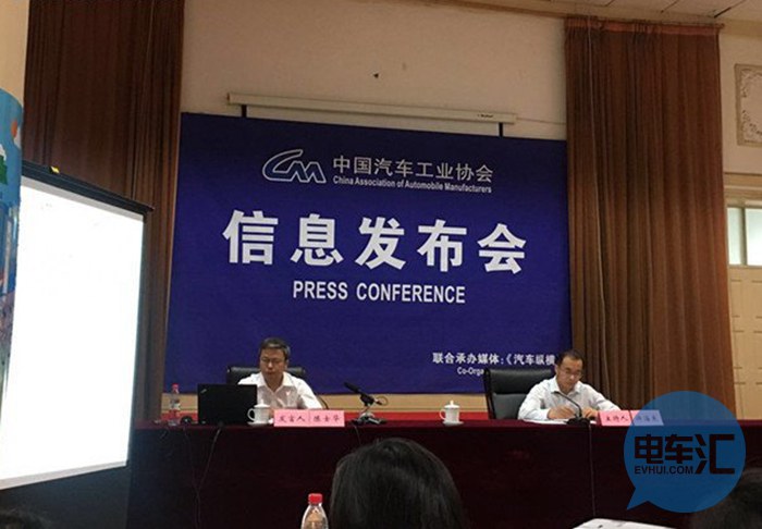 中汽协:新能源汽车4月销量同比下降26.5%