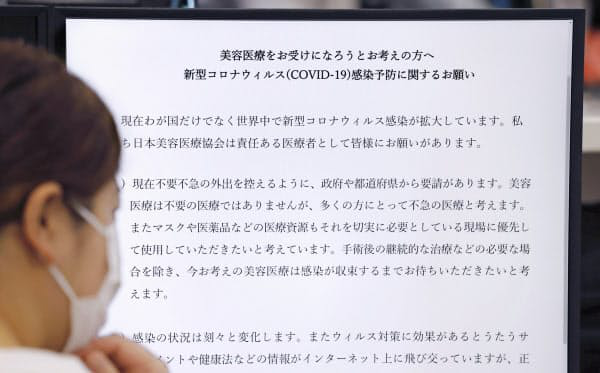 女性整形男性脱毛 日本人疫情期间掀起 美容狂潮 疫情 整形 新冠肺炎 新浪新闻
