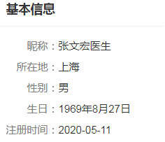 张文宏开微博，一言未发收获2万+粉丝