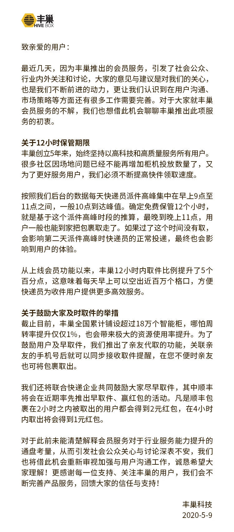 图片来源：微信公众号