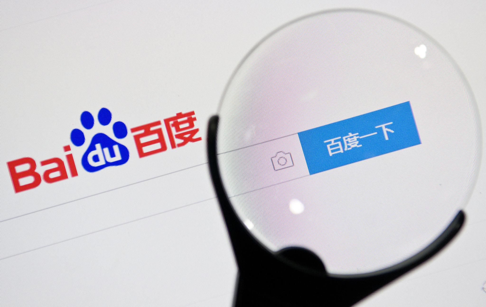 百度app宣布日活超23亿今年下半年将全面打通百度系移动产品