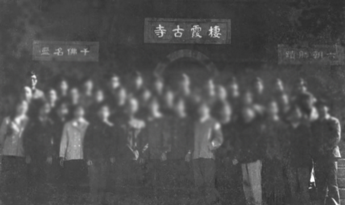 ·南京航空学院07711班(数学师资班)团体合影,第三排左一为胡问鸣