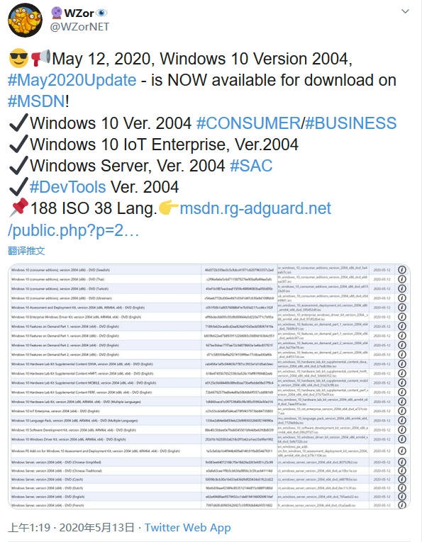 Win10 2020年5月更新到来：微软将正式版发布到MSDN