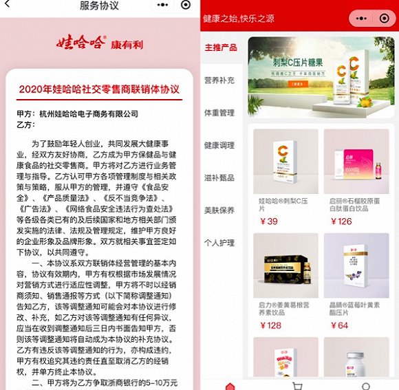 娃哈哈招聘_怎么开舒达源加盟店(2)