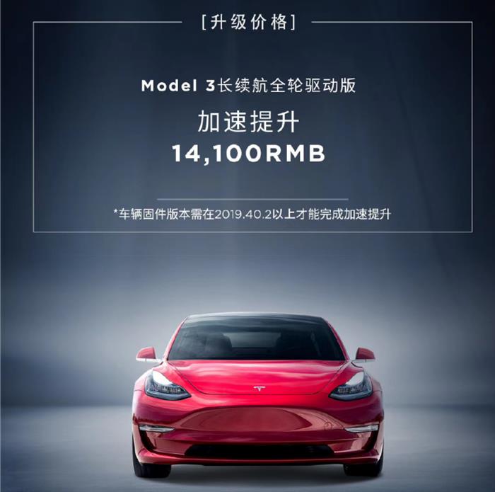 特斯拉OTA升级加速0.5秒,割韭菜的背后是用户软件付费意识的培养