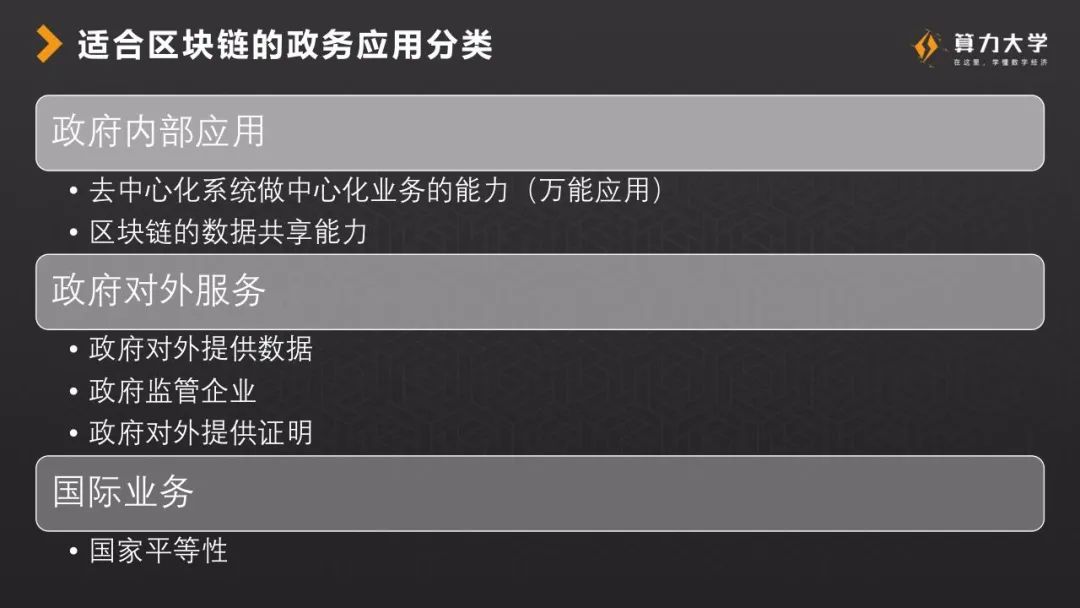 腾讯云区块链敖萌:阳光决策、政务诚信,区块链开启政府治理新模式|区块链产业-比特见闻