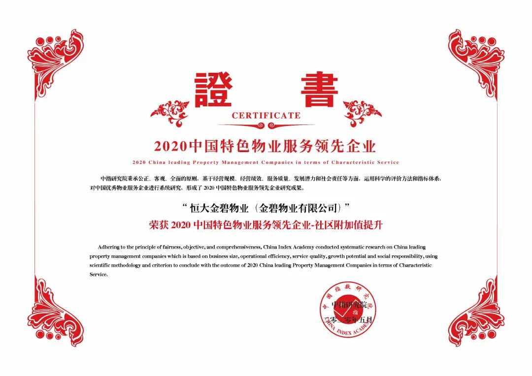 恒大金碧物业招聘_恒大金碧物业,您的贴心社区卫士