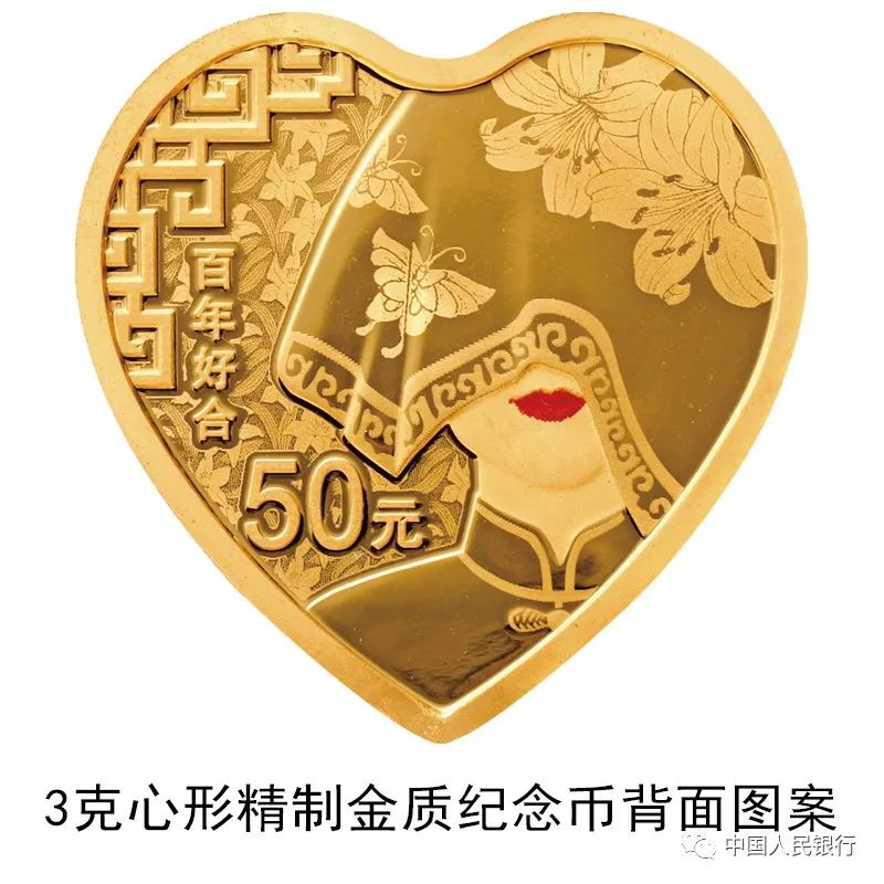 央行520发行心形纪念币，网友：买了赠对象吗？(图)