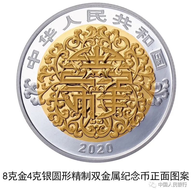 央行520发行心形纪念币，网友：买了赠对象吗？(图)