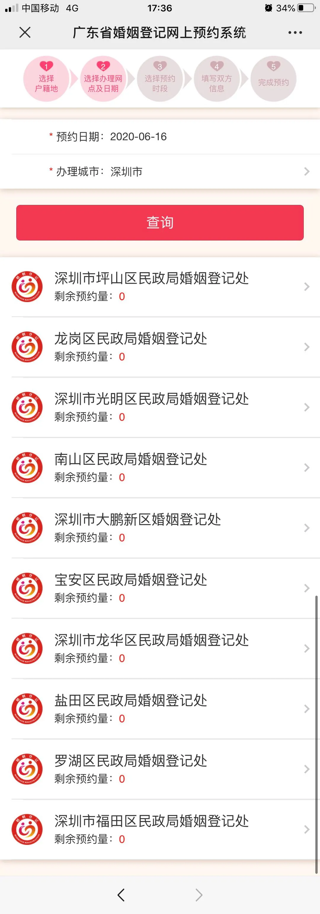 图片来源:深圳新闻网