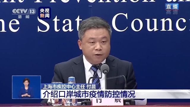 央视上海：对入境无症状但是海关通报阳性的人员开展复核
