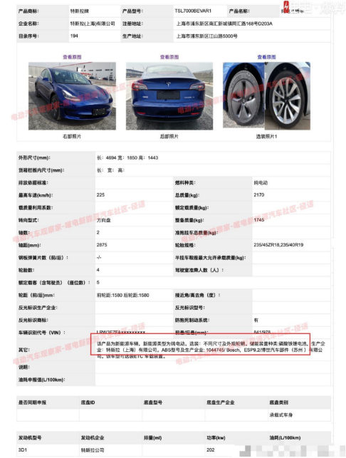 图片来源:唯电新能源汽车社区