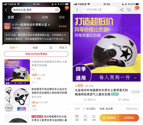 电商头盔涨价！6 月 1 日起，骑摩托车/电动车不戴头盔将被严查