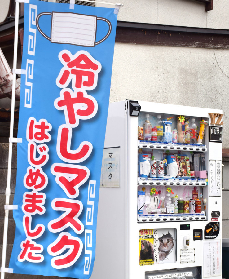 日本自动售货机开卖冰口罩 一天卖400只