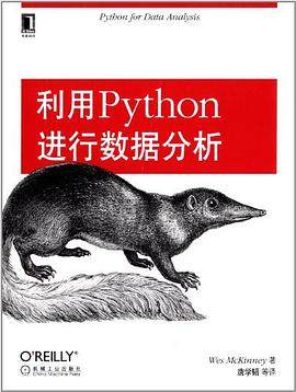 python数据科学手册pdf下载（资料 | 利用Python进行数据分析）python初学 / python在数据科学中的实践...