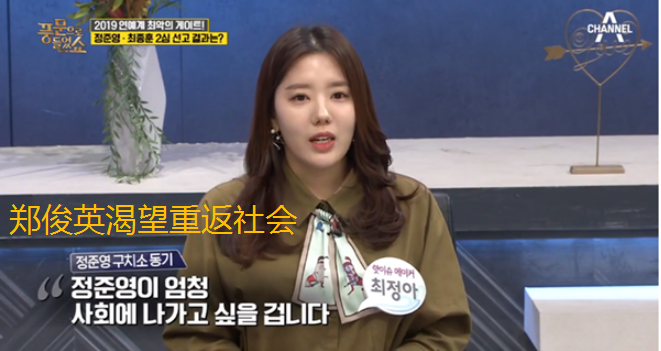 韩媒报道截图（Channel A电视台）