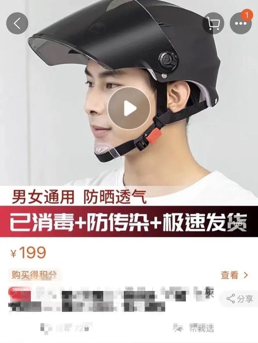 一夜之间,价格暴涨!朋友圈全在买卖头盔!