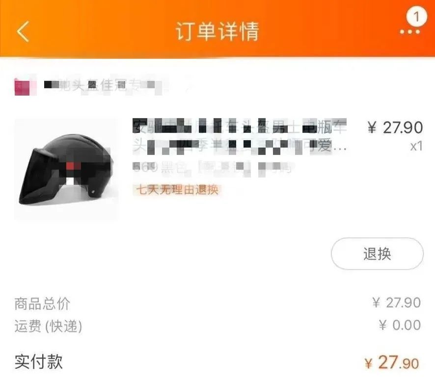 一夜之间,价格暴涨!朋友圈全在买卖头盔!