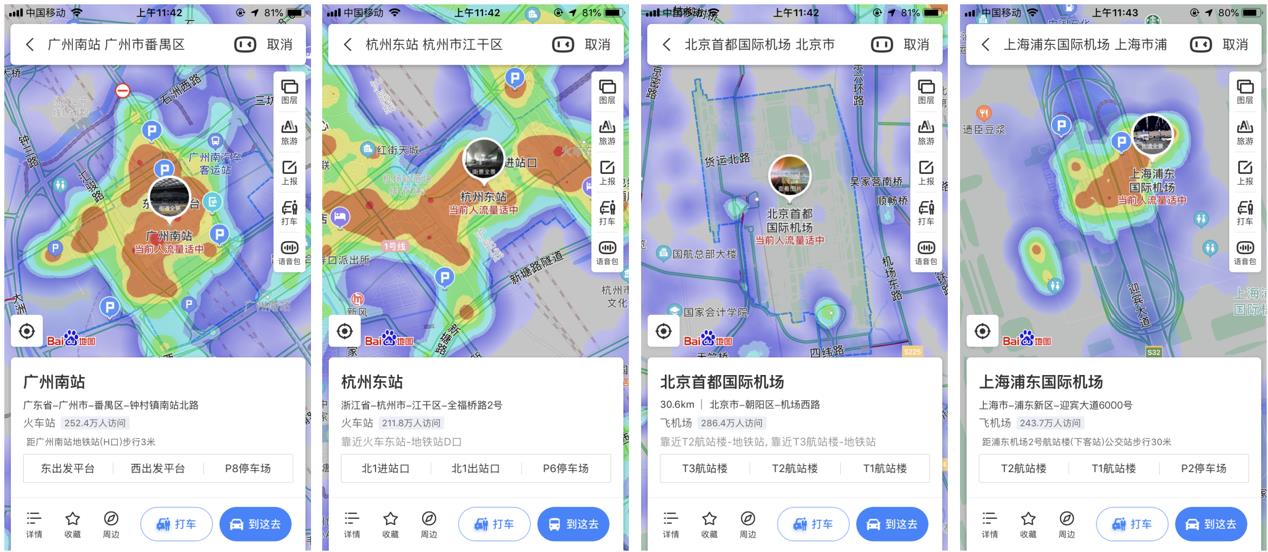 城市人口流量热力图排行榜_人口流量热力图(3)