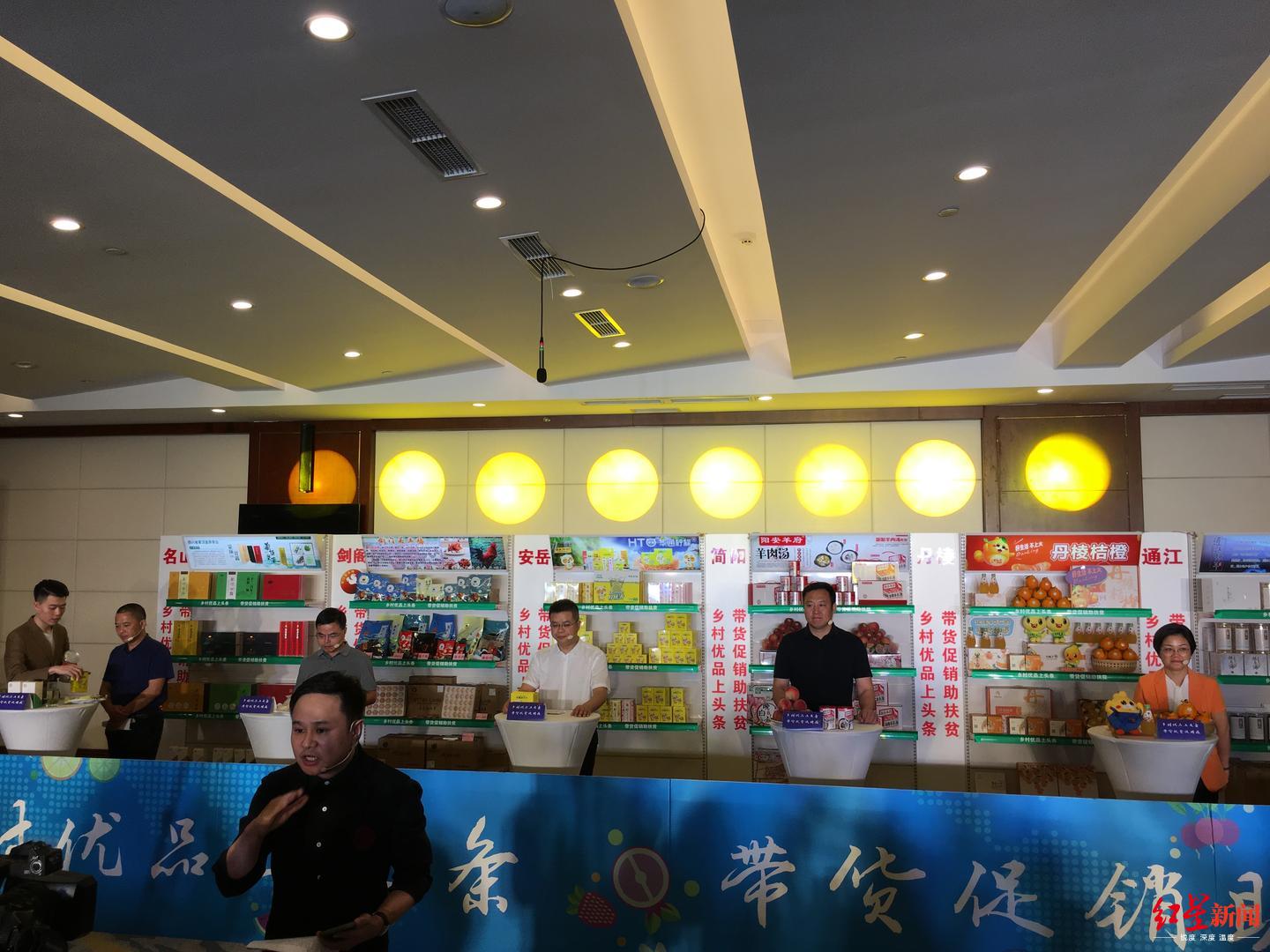 ▲5月20日,2020年四川省“墟落优品上头条”市(州)县(市、区)长直播带货推介公益举措通气会在成都举办