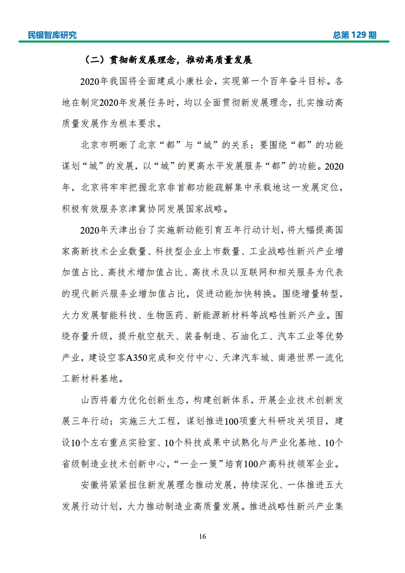 2020各省GDP分析_2020年中国gdp变化图(3)