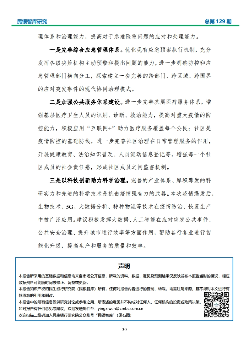 二零一九年中国各省GDP_2018中国各省gdp占比(3)