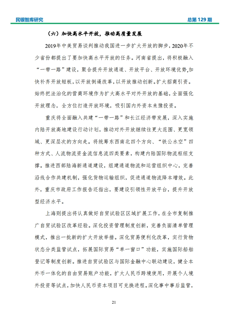二零一九年中国各省GDP_2018中国各省gdp占比(3)