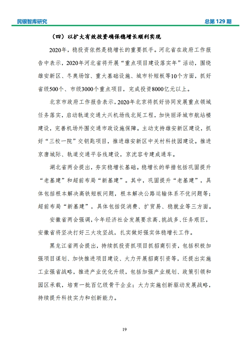 2020各省GDP分析_2020年中国gdp变化图(3)