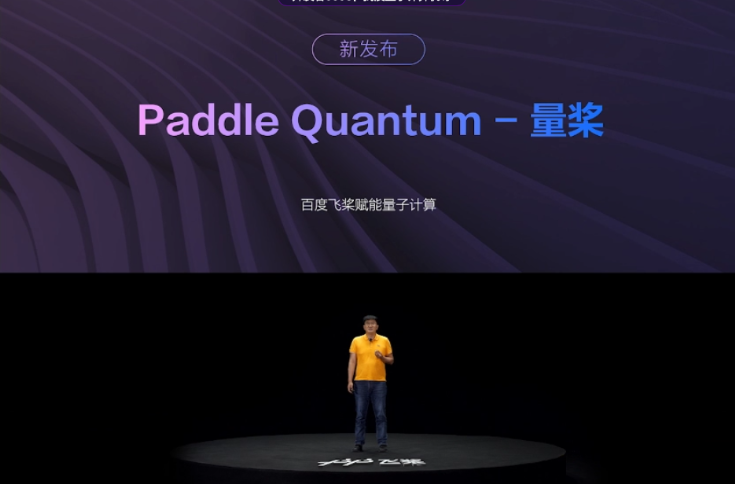 量桨,国内首个量子机器学习开源框架