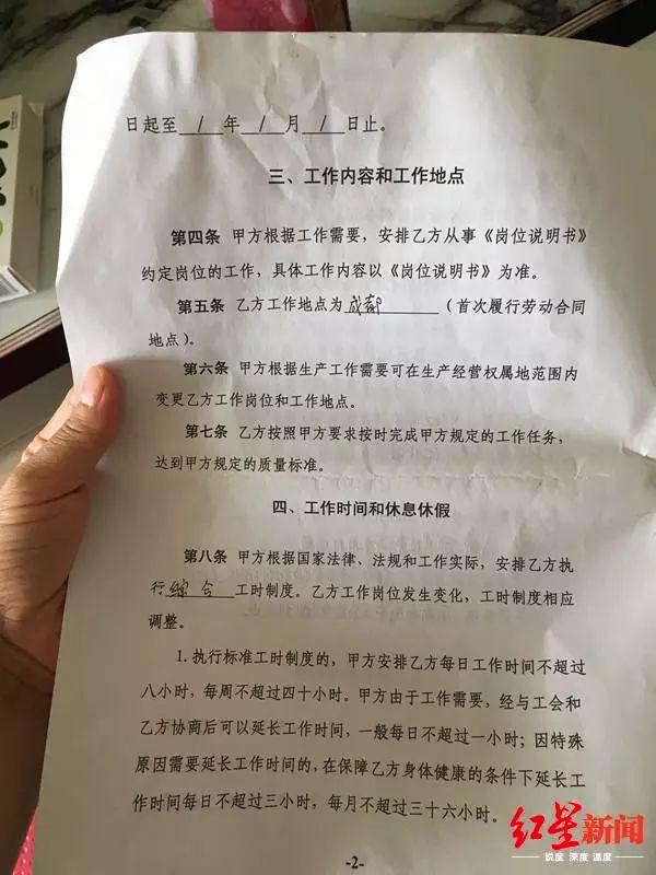 男子连上24时班后撞路坎身亡 家属向单位索赔43万