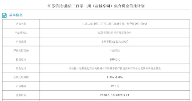 图片来源：江苏<a href=http://www.skping.com target=_blank class=infotextkey>信托</a>官网截图