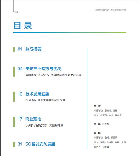 2030世界gdp排名(3)