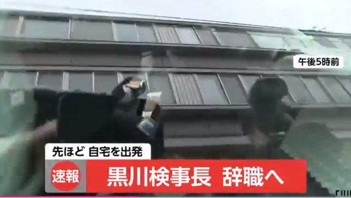 日媒报道黑川辞职(富士电视台截图)