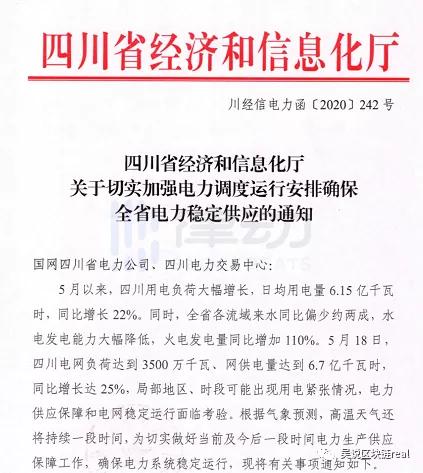 (图片来自区块律动)