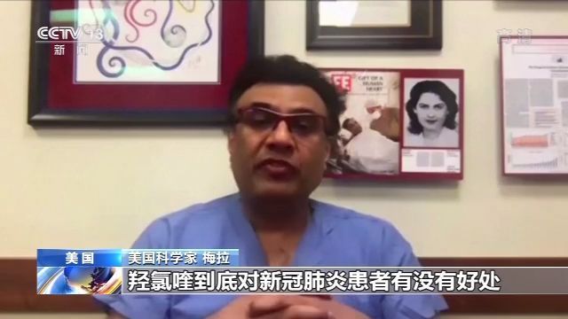 柳叶刀刊文指出:美总统推荐治疗新冠药物不安全