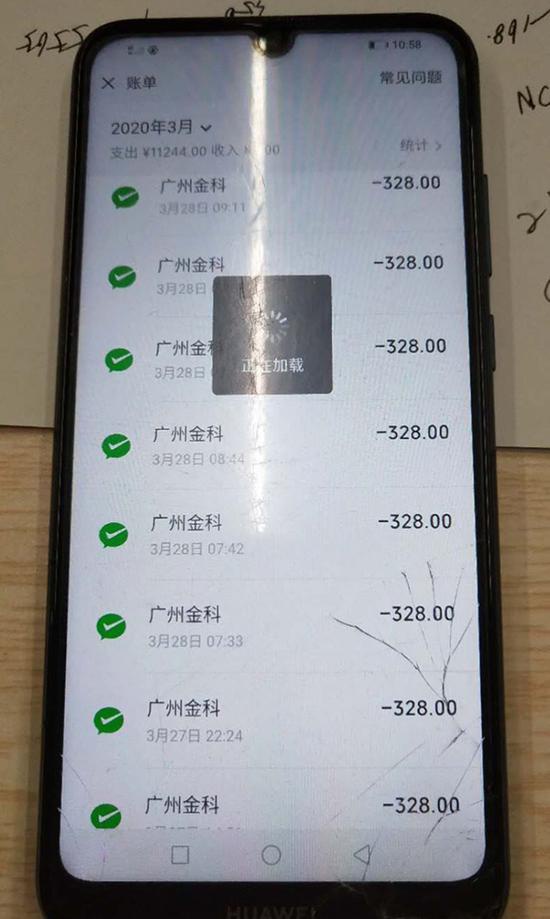 陈先生称,他的孩子在多个游戏平台充值游戏,将近4万元。