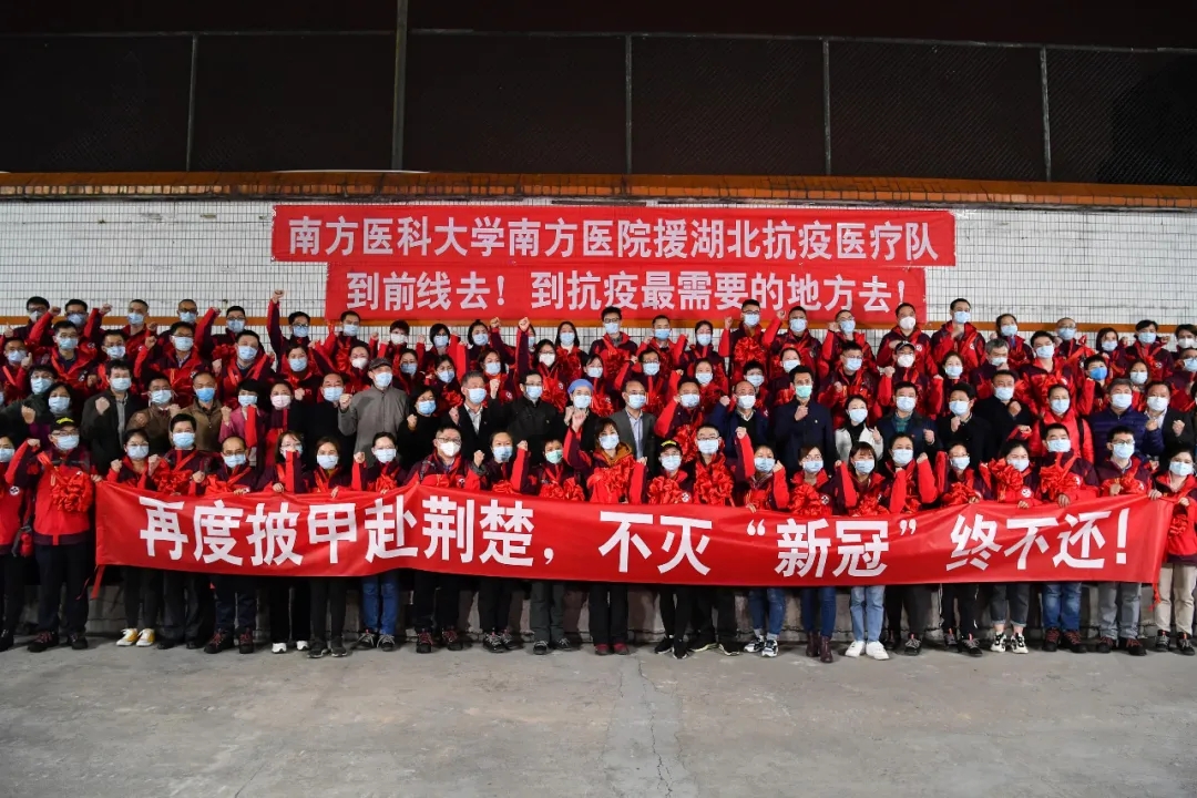 2月10日,广东省对口增援湖北荆州医疗队的南边医科大学南边医院医护职员和医院、科室同事在出发前宣誓。 新华社记者 刘大伟 摄