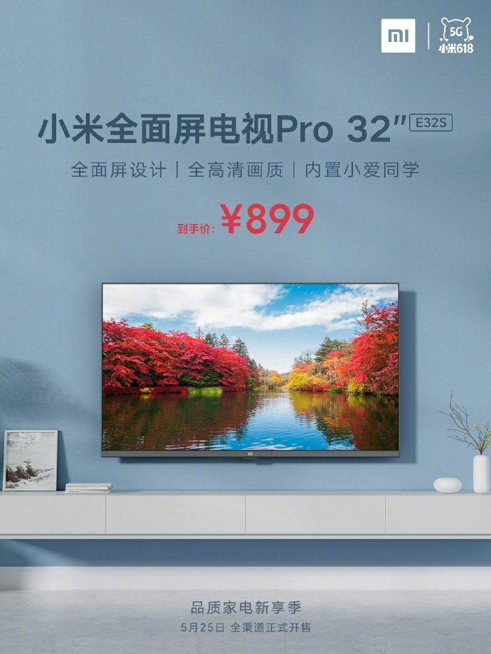 小米全面屏电视Pro  32英寸新品发布 售899元