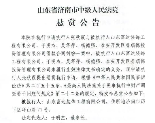 公告截图