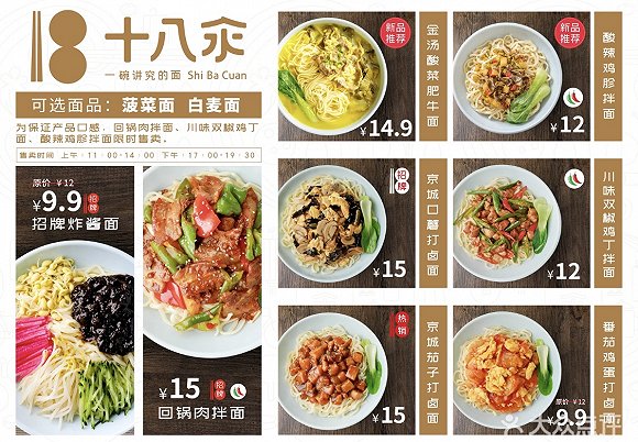 图片来源:大众点评