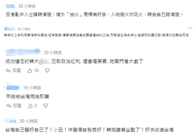 蔡英文扬言停用“港澳条例”惹怒香港反对派